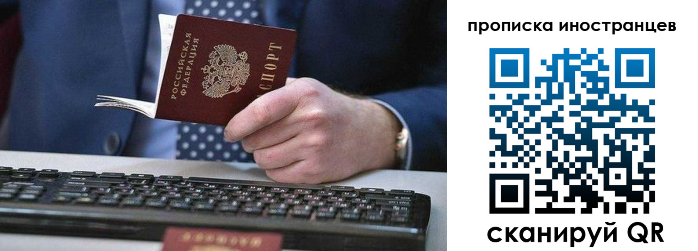 прописка для кредита в Выборге