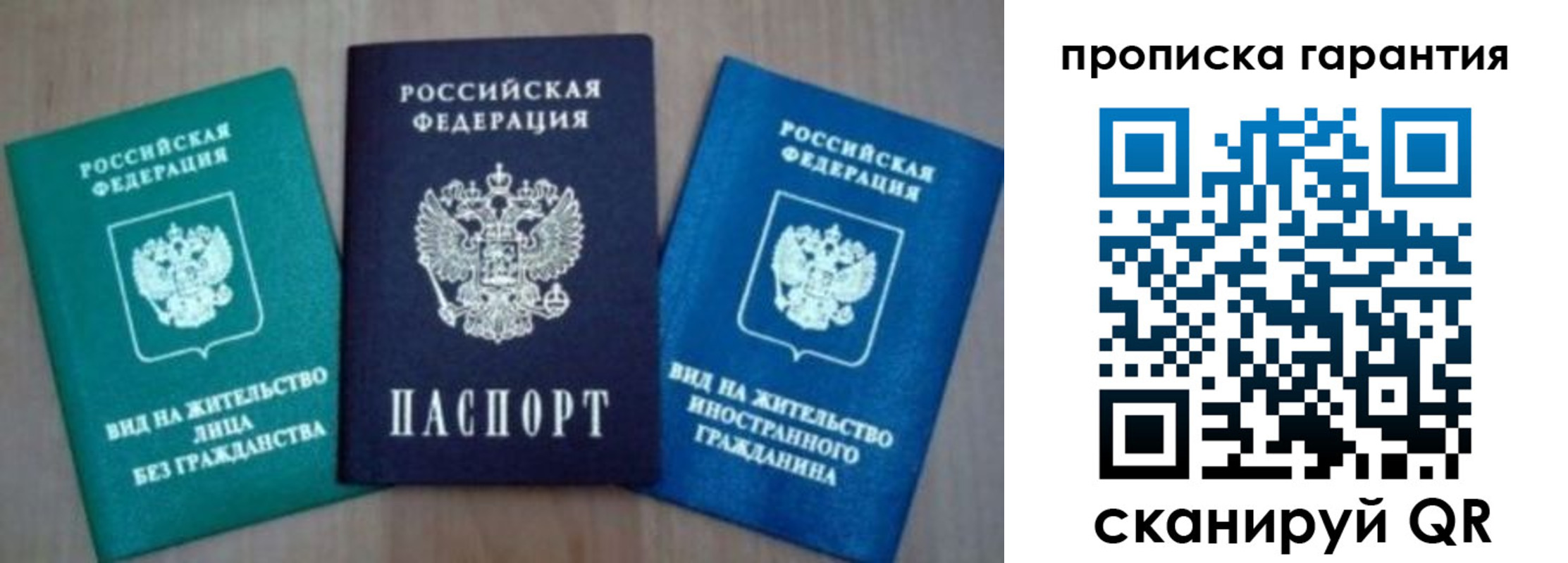 временная регистрация для школы в Выборге