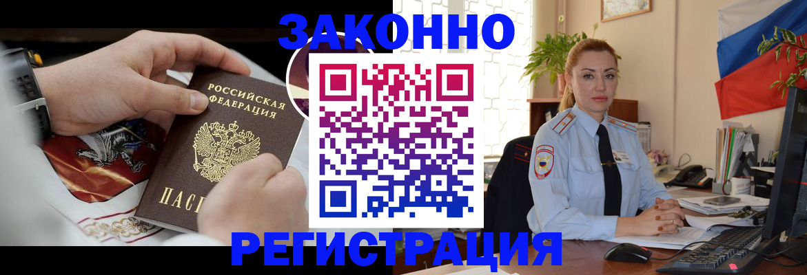 прописка в Выборге