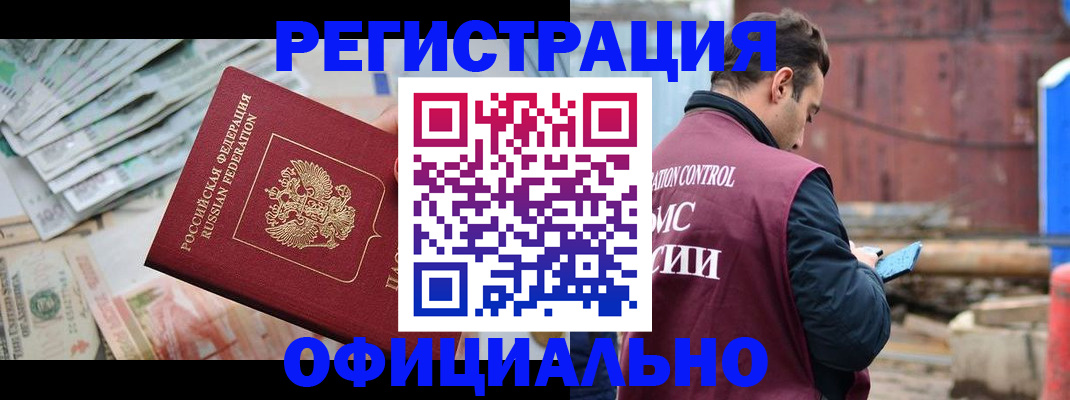 прописка иностранных граждан в Выборге