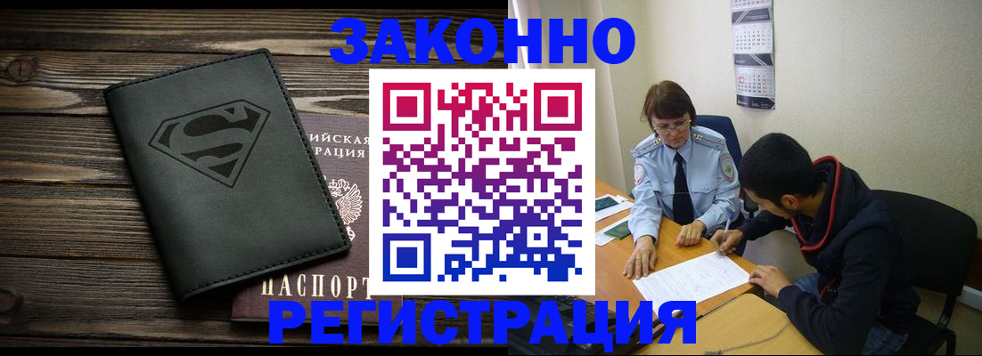 временная регистрация для всех в Выборге