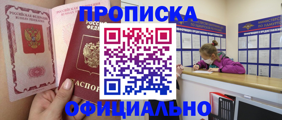 прописка для школы в Выборге