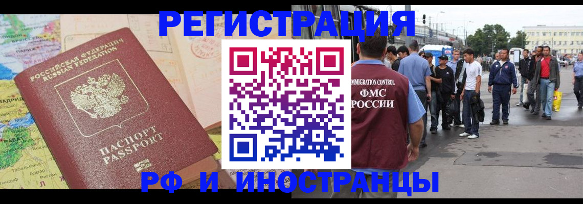 прописка для работы в Выборге