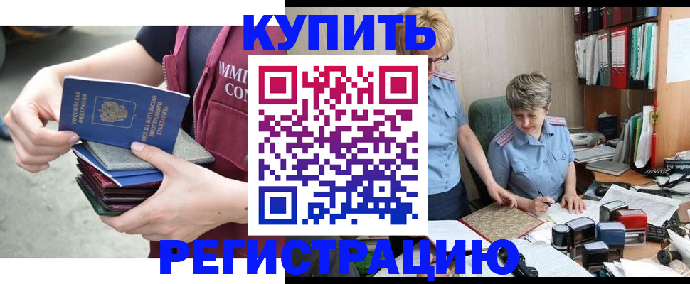 временная регистрация гарантия в Выборге