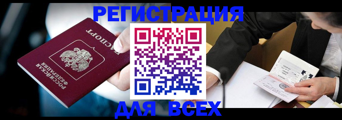 временная регистрация собственник в Выборге