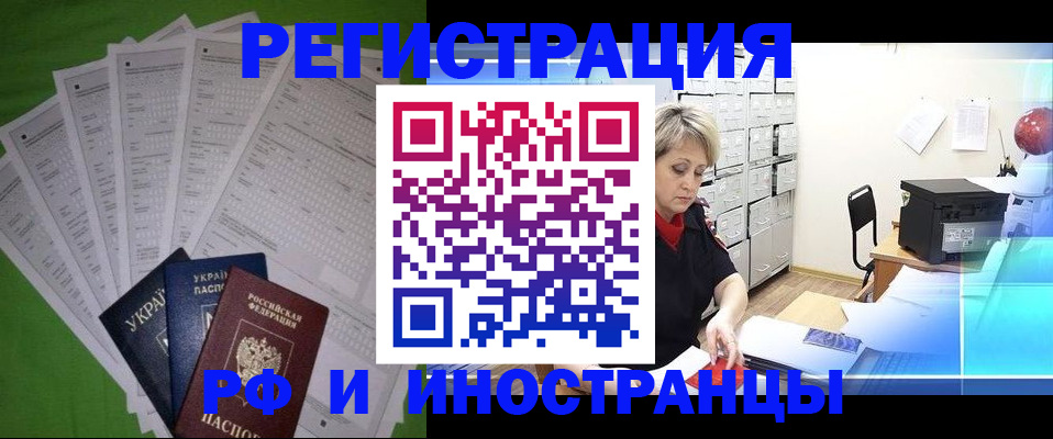 миграционный учет в Выборге