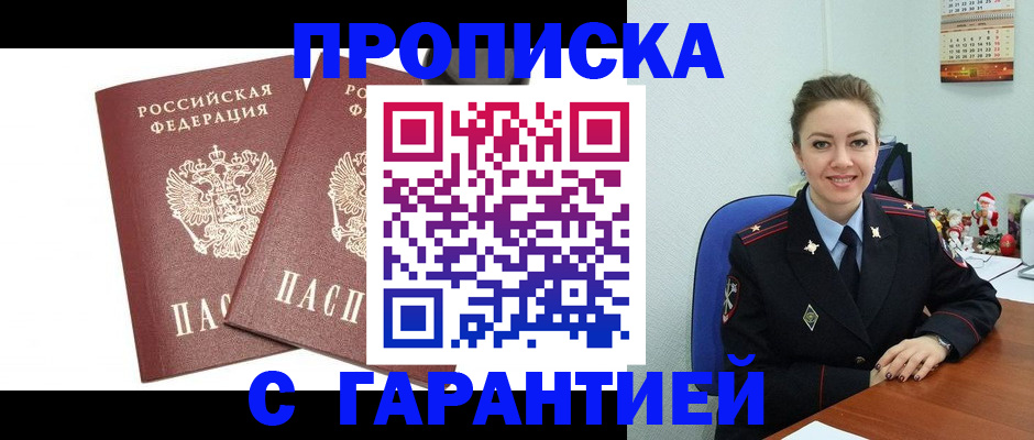 временная регистрация для всех в Выборге