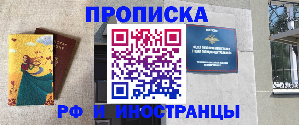 временная регистрация для всех в Выборге